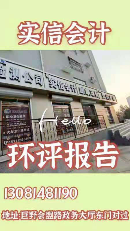 菏澤會計培訓 菏澤會計培訓