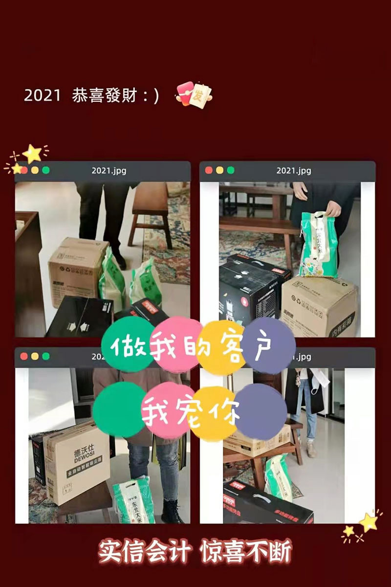 巨野代理記賬公司 巨野代理記賬公司