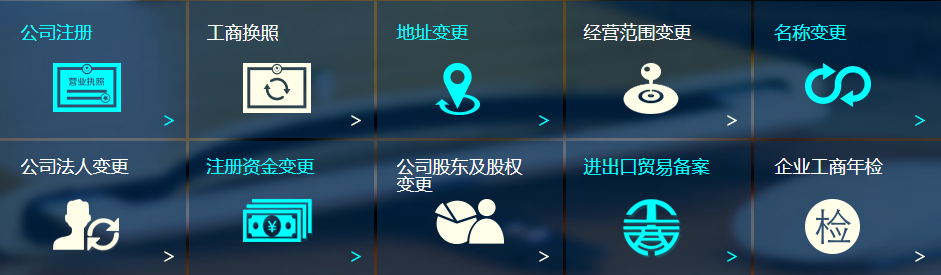 巨野公司注冊 巨野公司注冊